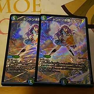 ドンドン水撒くナウ