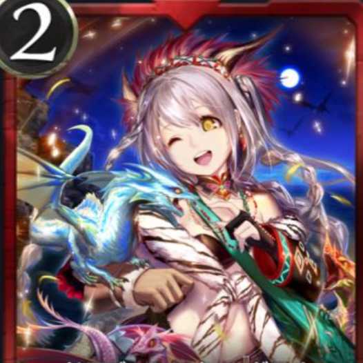 ドラゴンシッター グラナ２枚