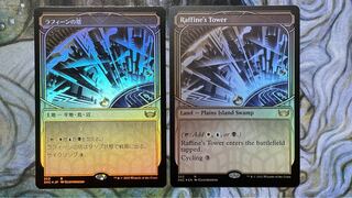 Raffin's Tower Rare 353/281 New Capena street corner