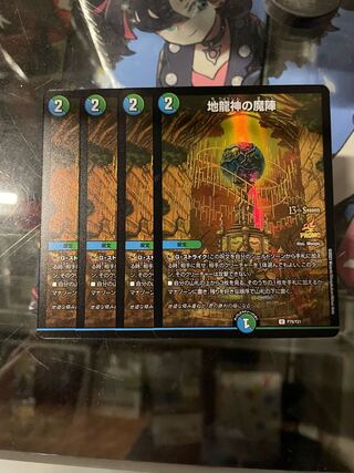 Earth Dragon God's Magic Formation CSP Fastest