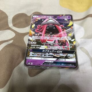 カプテテフGX RR