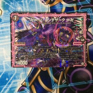 ジエンデザーク 1枚