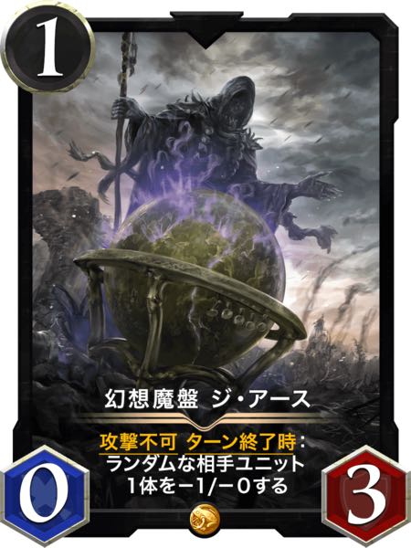 Fantasy Magic Board The Earth, set of 2