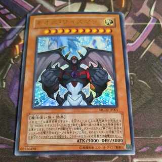 ネオス・ワイズマン ウルトラレア JP001