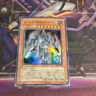 古代の機械巨人 ウルトラレア JP186