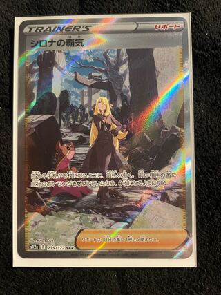 Cynthia's Highness SAR 239/172