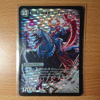 知識の破壊者デストルツィオーネ