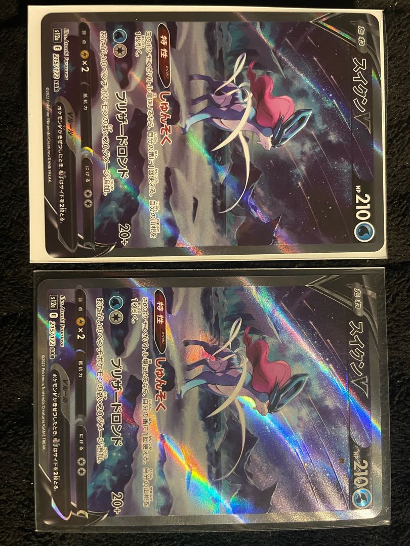 SuicuneV SAR 215/172