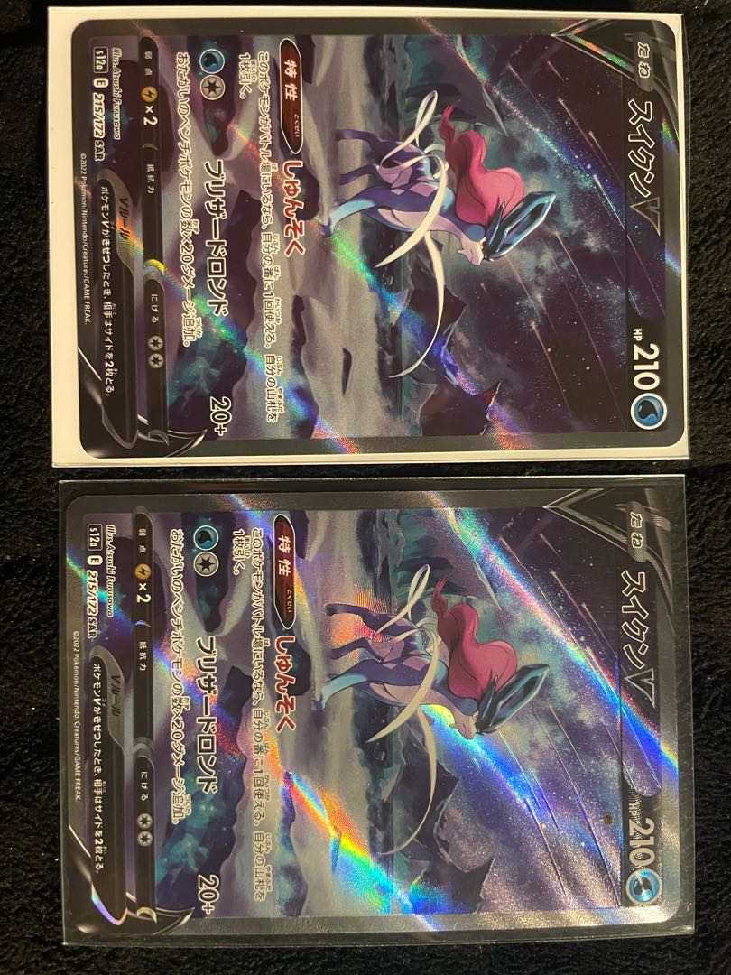 SuicuneV SAR 215/172