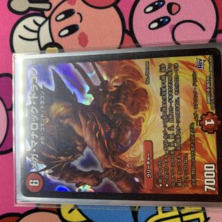 メガ・マナロック・ドラゴン SR S8/S10