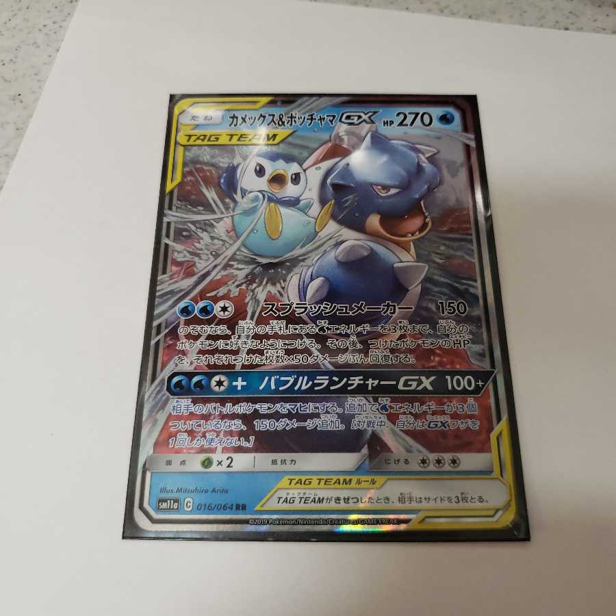 カメックス&ポッチャマgx