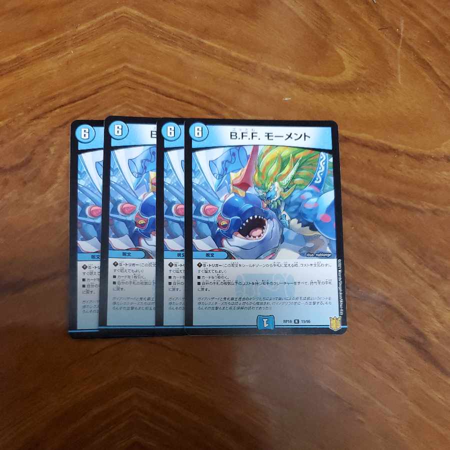 B.F.F. Moment R 15/95 1枚
