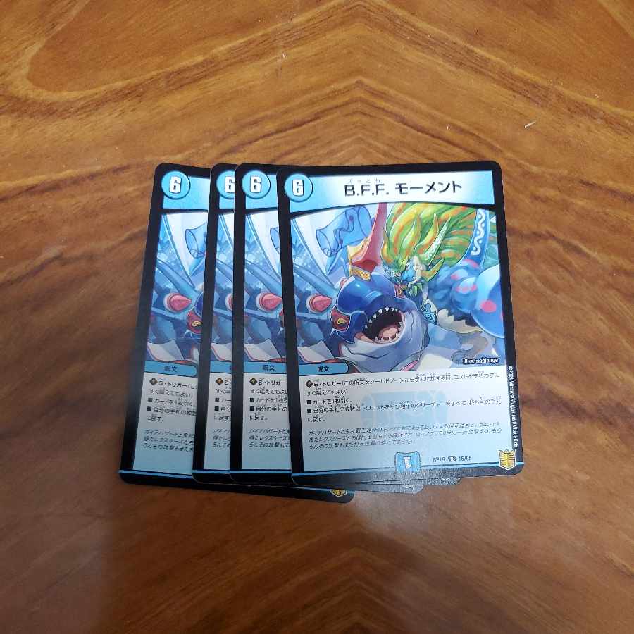 B.F.F. Moment R 15/95 1枚
