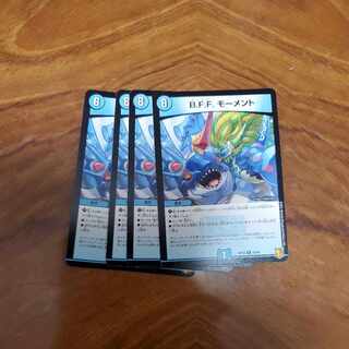 B.F.F. Moment R 15/95 1枚