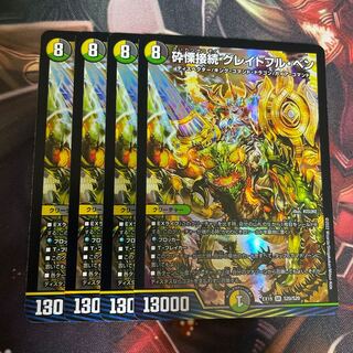 Shiver Connection Grateful Ben SR S20/S20