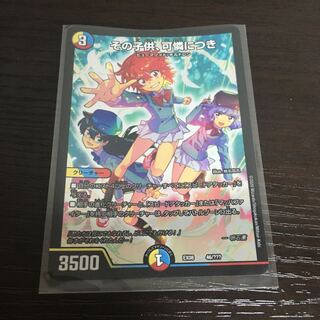 その子供、可憐につき