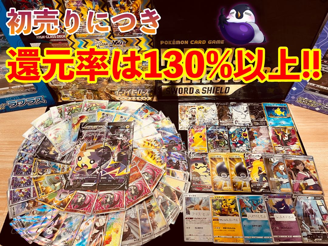 【Happy New Year!!】新春初売りあけおめオリパ