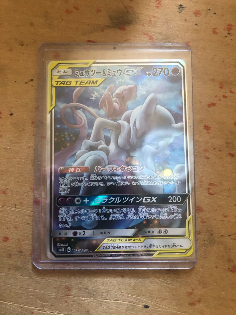 Mewtwo&Mew GX SA