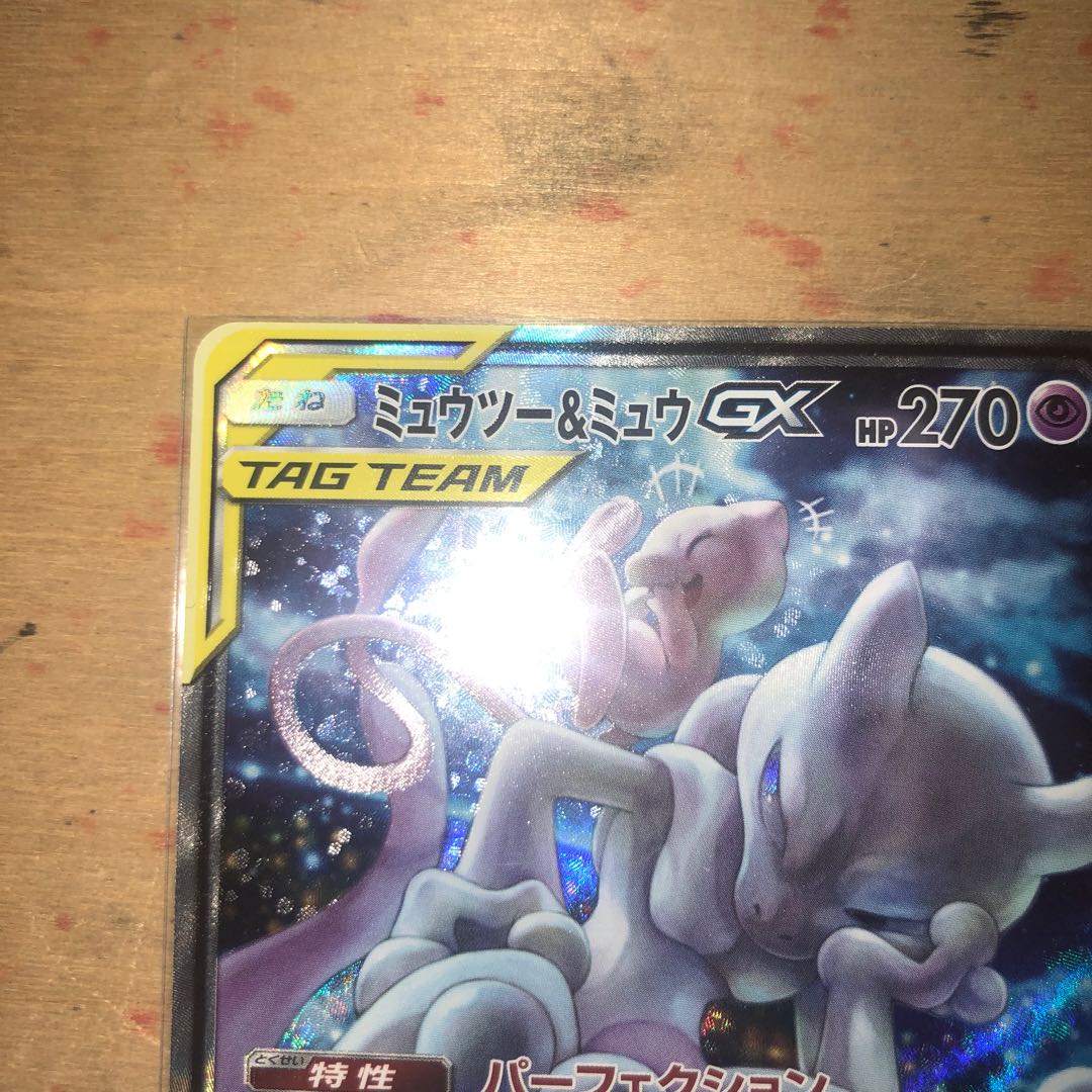 Mewtwo&Mew GX SA