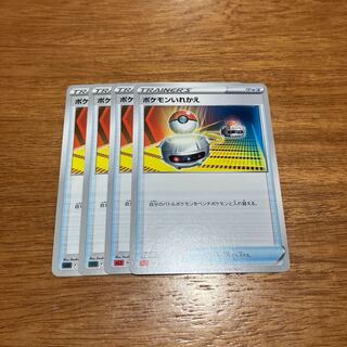 Switch TD 014/021 4 pieces