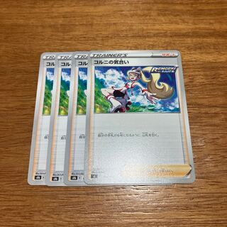 コルニの気合い TD 394/414 4枚