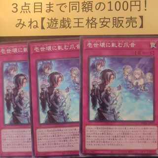 Isei kurumu ni nakuemu toenail sound Normal JP071