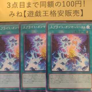 Sprite Gamma Burst Normal JP056