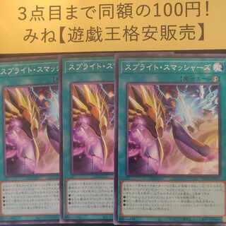 Sprite Smashers Normal JP057