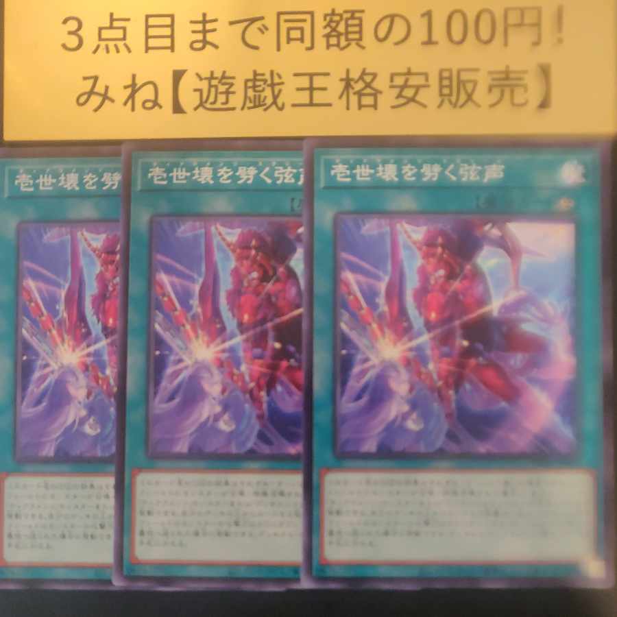 Issei kawaku wo 劈く弦声 Normal JP058