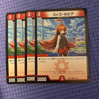 即日発送　コッコルピア