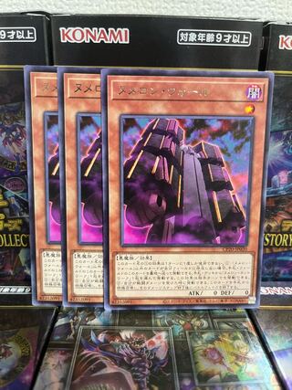 遊戯王スタジオ 1762 ヌメロンウォール レア3枚