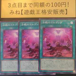 Exclusive Exhibit 1枚