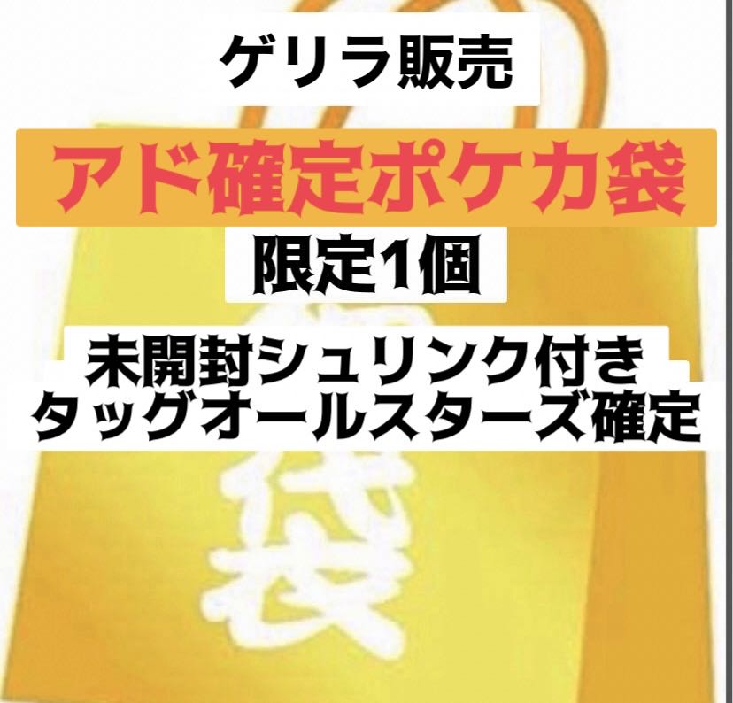 Today only! The early bird gets the worm] The year's first limited 1 ad bag Pokemon Fukubukuro, Pokemon Fierce!