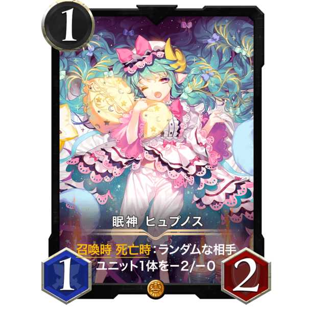 2 pieces] Sleeping god Hyupnos (with spi...