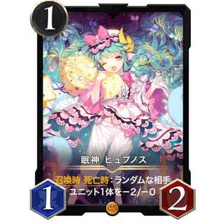 2 pieces] Sleeping god Hyupnos (with spi...