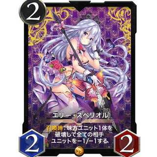 [2 sheets] Elie Spe Riolu (with spi...