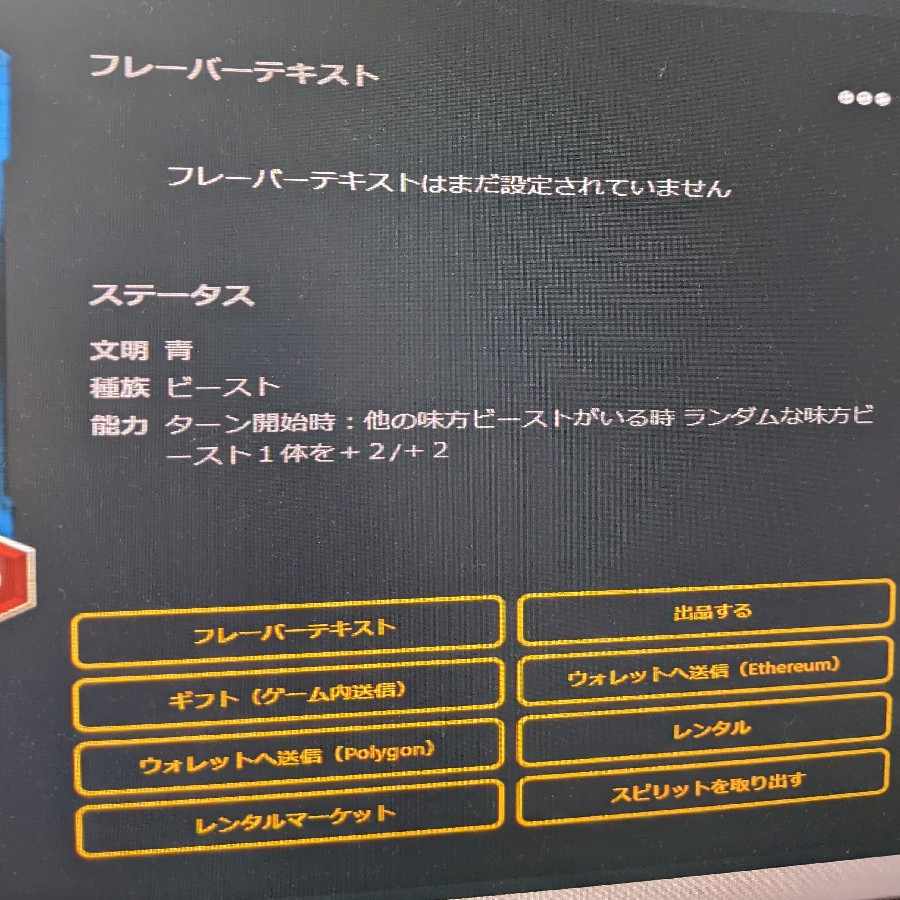 Glasping Horror Psychic 2 pieces Spirit available