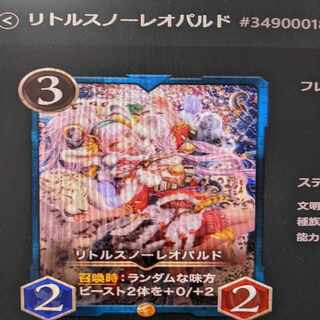 Little Snow Leopard Lv18