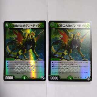 Trial Land Dan Tiran (Adrenaline Ver.) R-foil 23/74 Set of 2