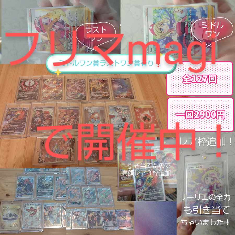 Glowing Arcana BOX PK-1 ORP 1BOX