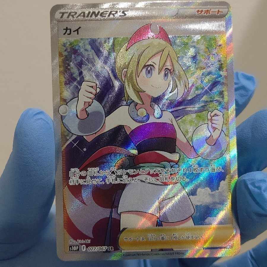 Glowing Arcana BOX PK-1 ORP 1BOX