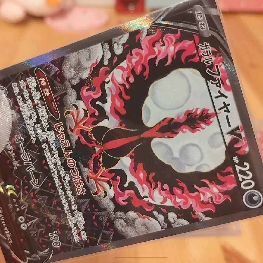 Glowing Arcana BOX PK-1 ORP 1BOX