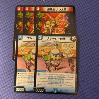 即日発送　ナレ太郎　ナレーターの助