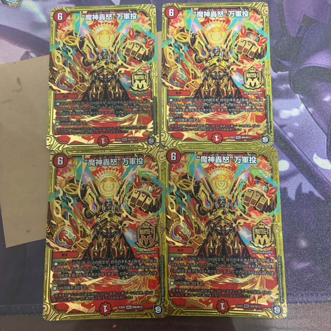 マジゴッドマグナ