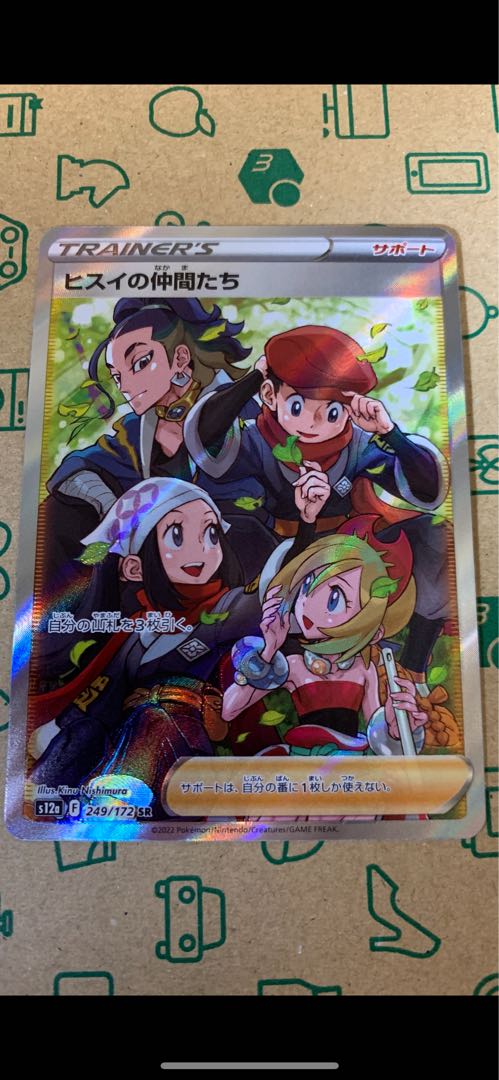 Jade Companions SR 249/172