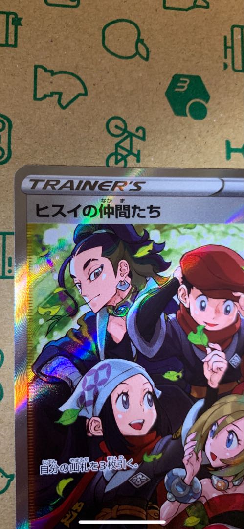 Jade Companions SR 249/172