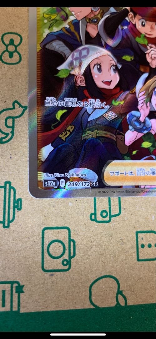 Jade Companions SR 249/172