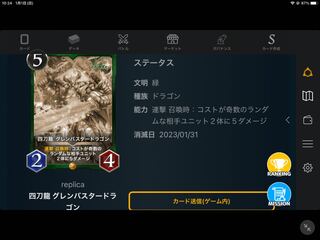 Glenbuster Dragon Replica Expires January 31