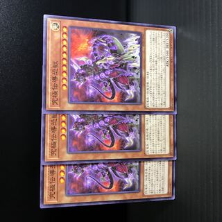 Ultimate Conductor Tyranno [N].