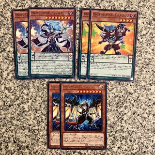 EM オッドアイズ セット 1枚